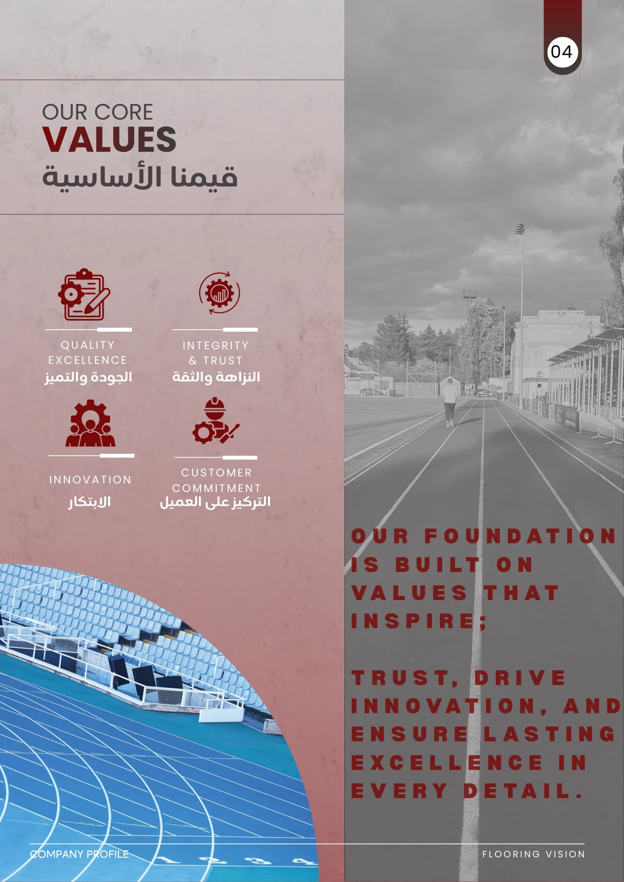 الملاعب والساحات الرياضية Venues