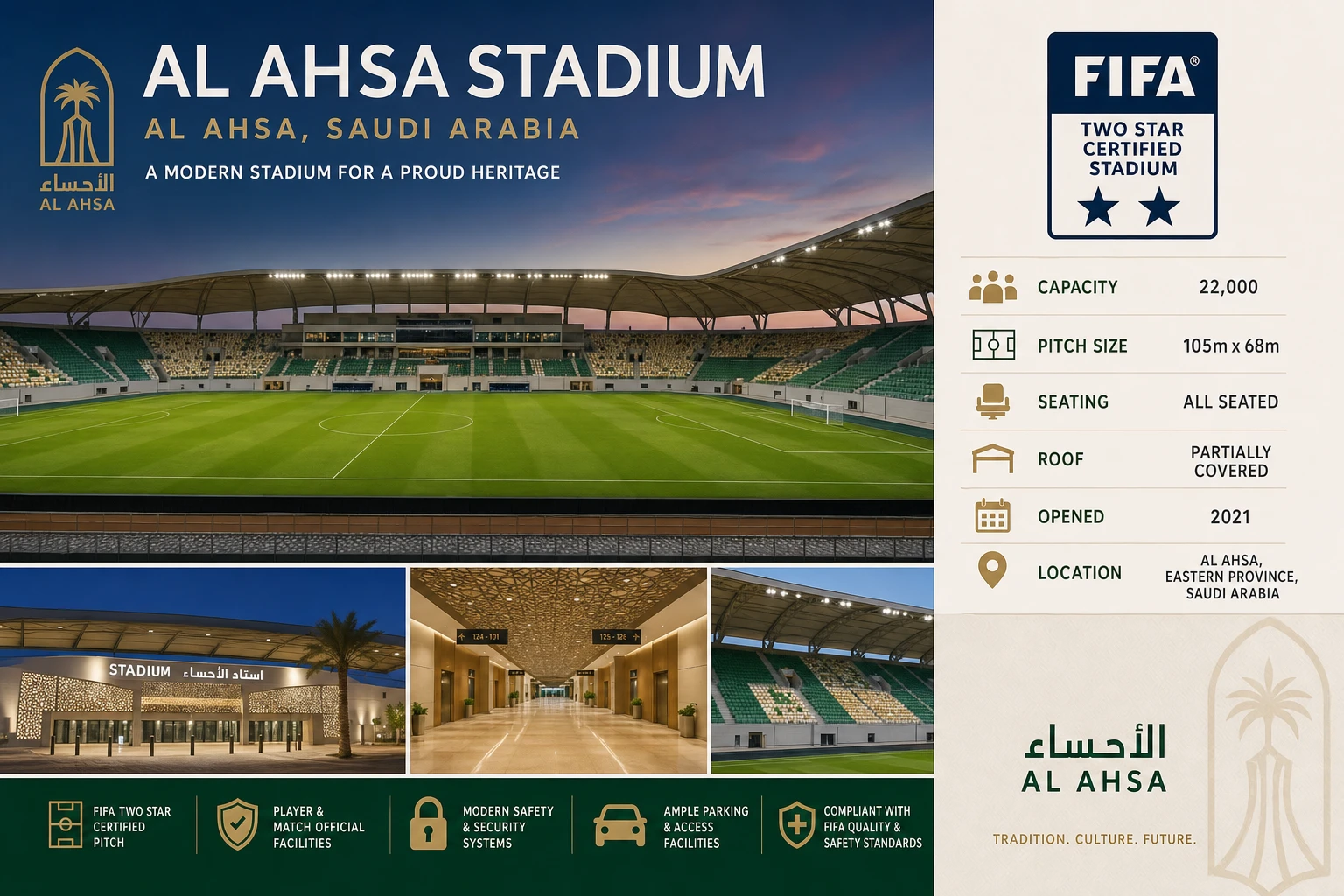 ملعب الأحساء الدولي الحاصل على شهادة FIFA نجمتين